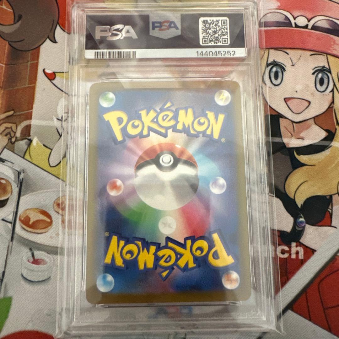 Pok Mon Trading Card Game Psa10 Ex Ma 229/193