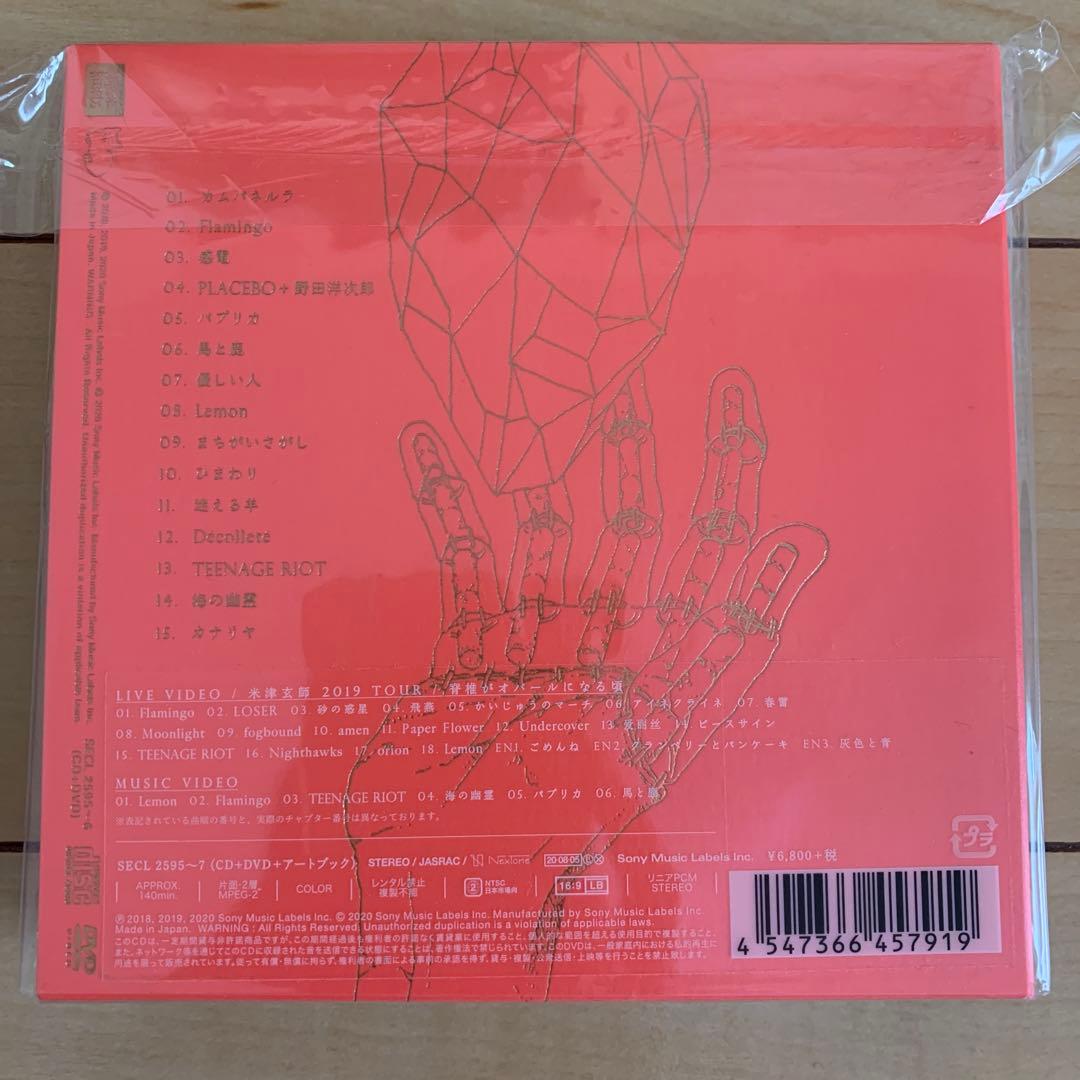 Japanese Music Stray Sheep(