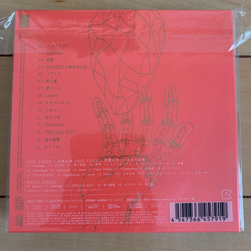 Japanese Music Stray Sheep(