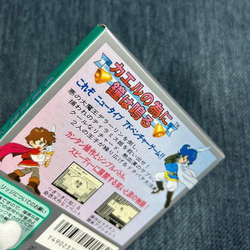 Gameboy Games 1992
