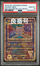 Pokemon Card Game Psa10 2019 #68