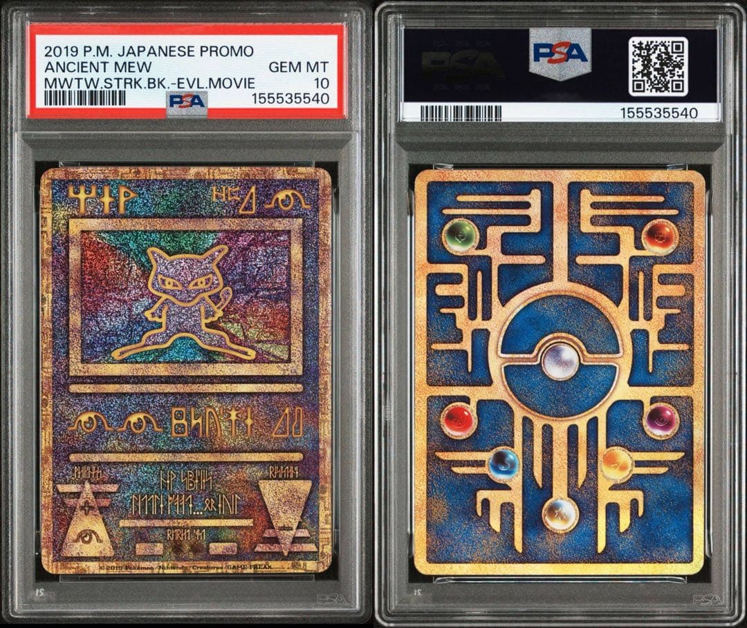 Pokemon Card Game Psa10 2019 #68