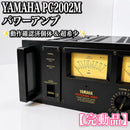 Yamaha Power Amplifiers Pc2002M