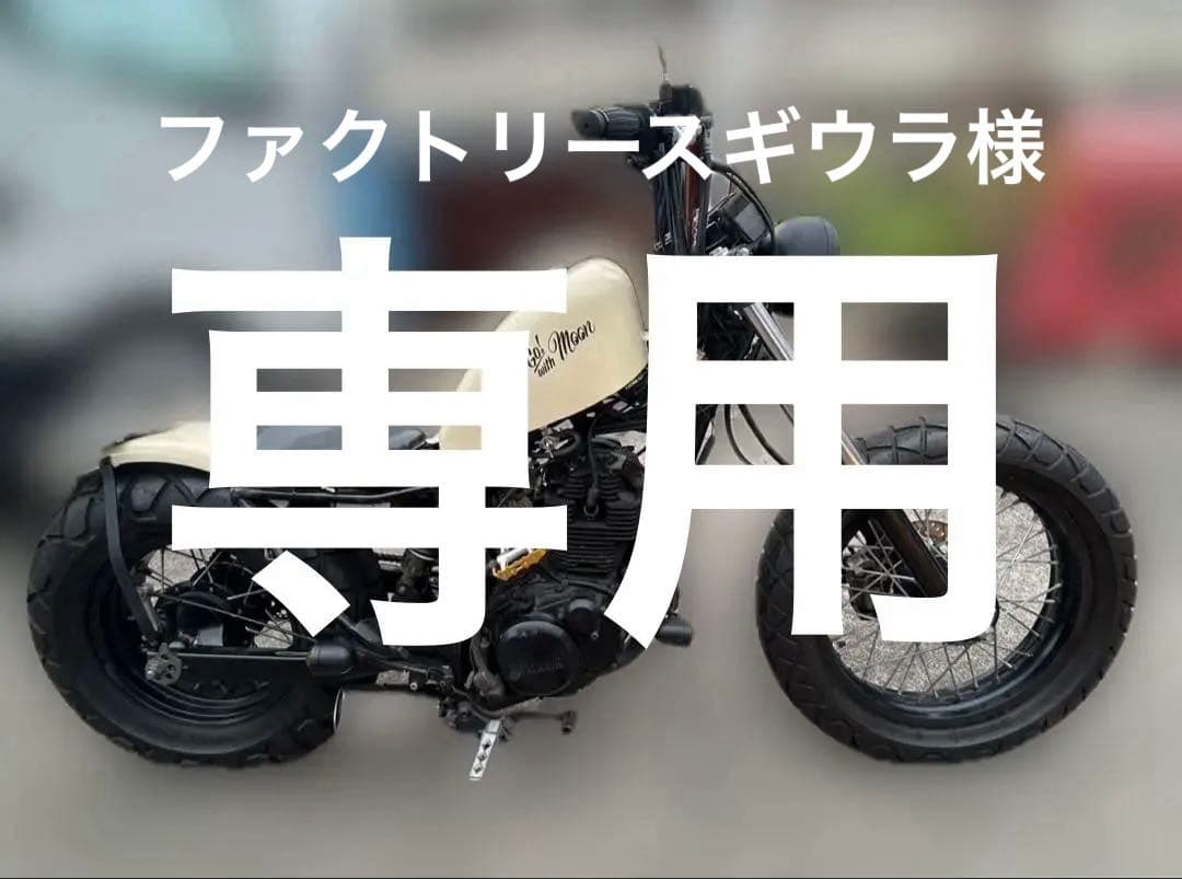 Yamaha Motorcycle Body Tw