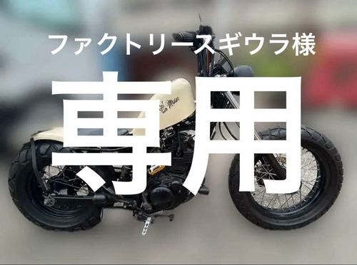 Yamaha Motorcycle Body Tw