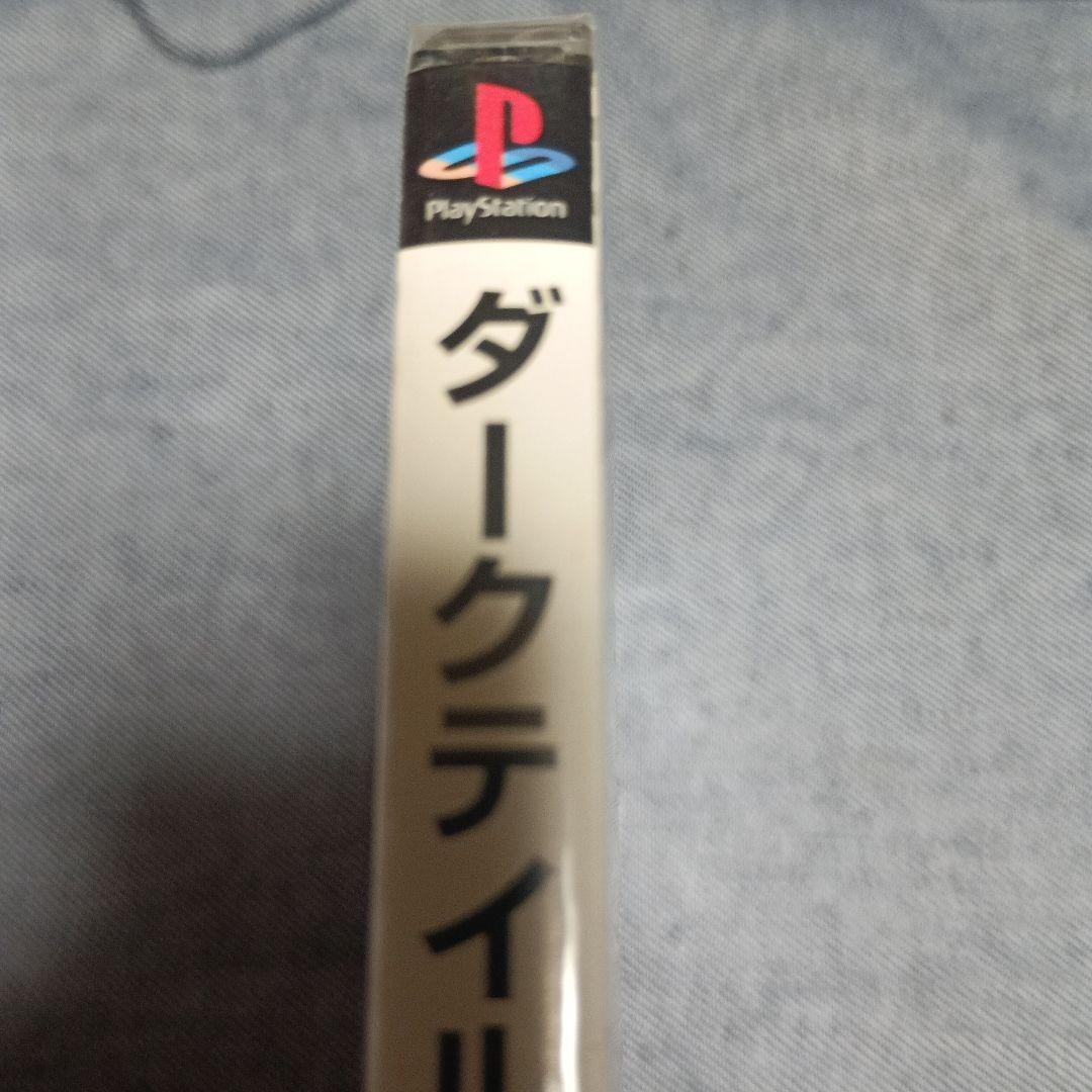 Playstation Soft Dark Tales From The Lost Soul