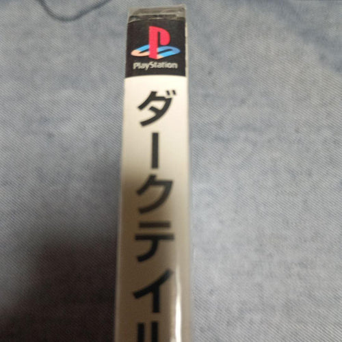 Playstation Soft Dark Tales From The Lost Soul