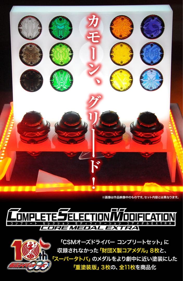 Premium Bandai Kamen Rider Csm Extra