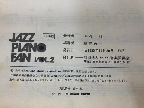 Art Design Music Jazz Piano Fan Vol2