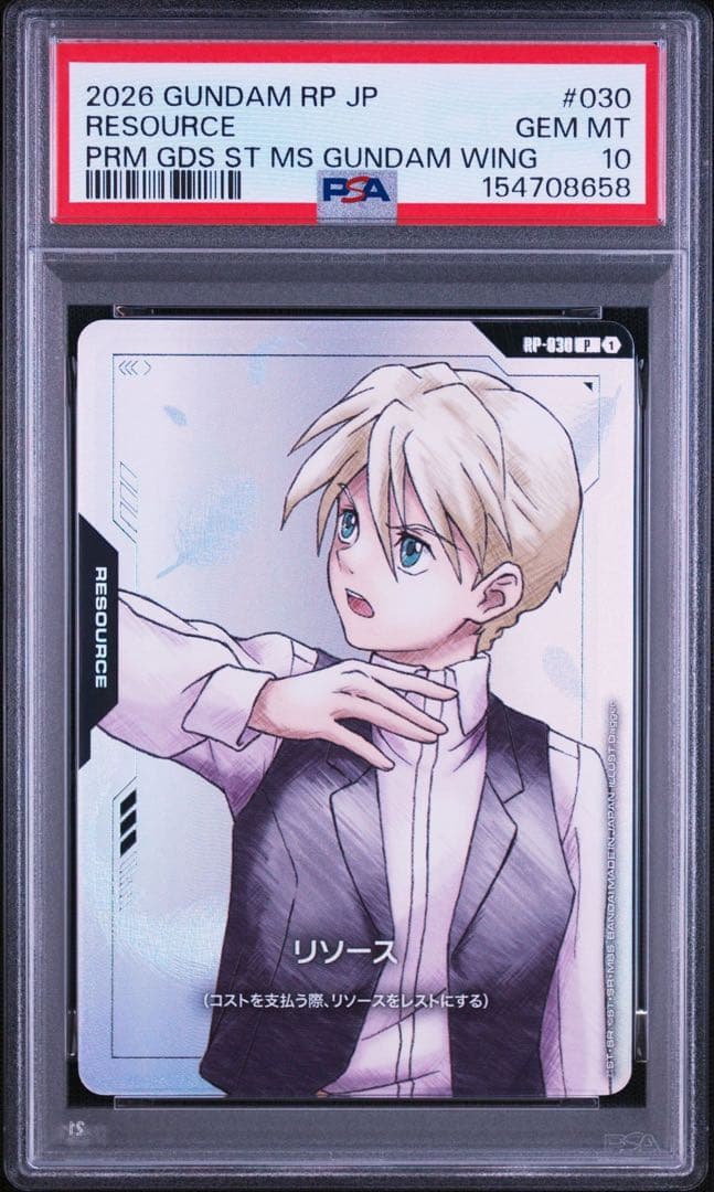 Other Psa 10 8658