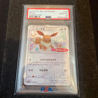 Pok Mon Trading Card Game Psa10 295/Sm-P