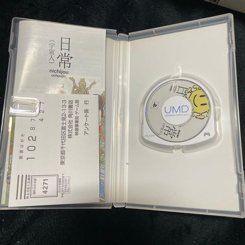 Software (Package Version) Psp Dx