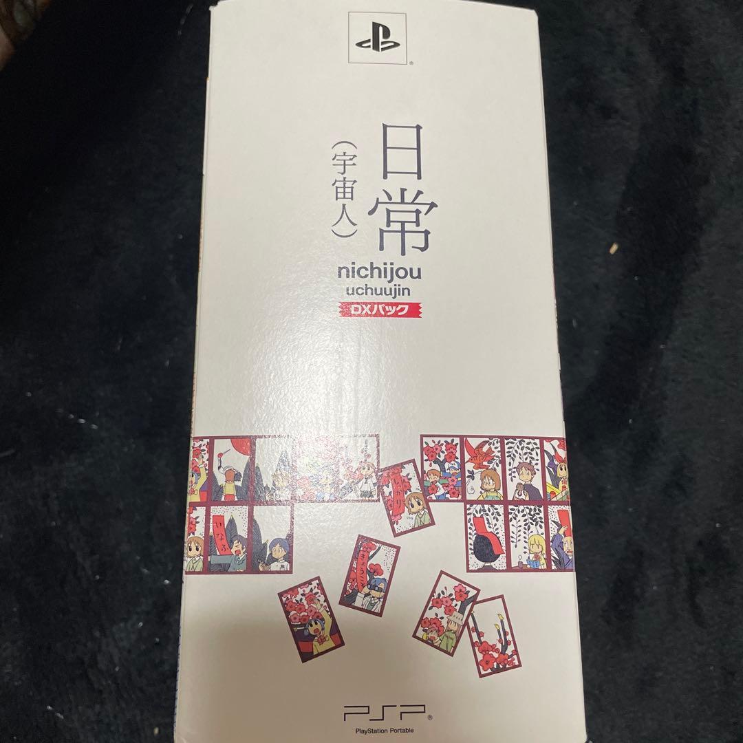 Software (Package Version) Psp Dx