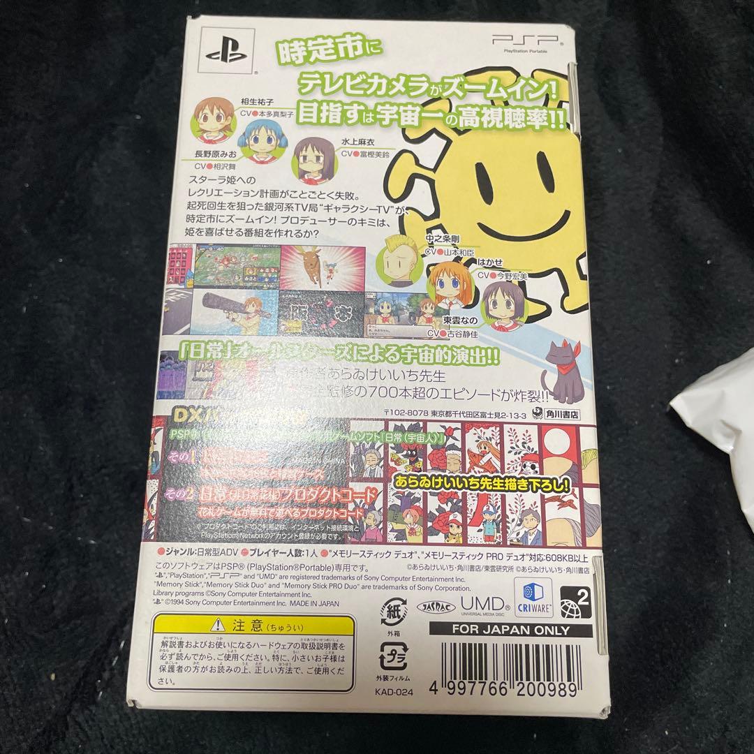 Software (Package Version) Psp Dx
