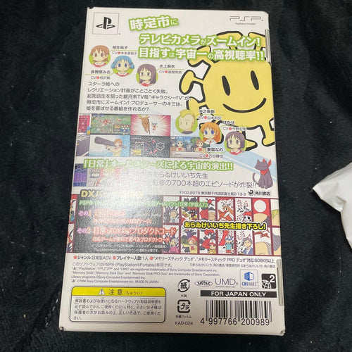 Software (Package Version) Psp Dx
