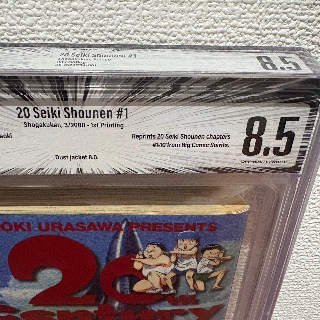 Youth Manga 20 Bgs8.5 1