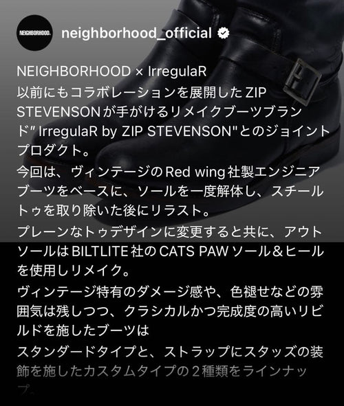 Neighborhood Engineer Boots 7/4 Irregular