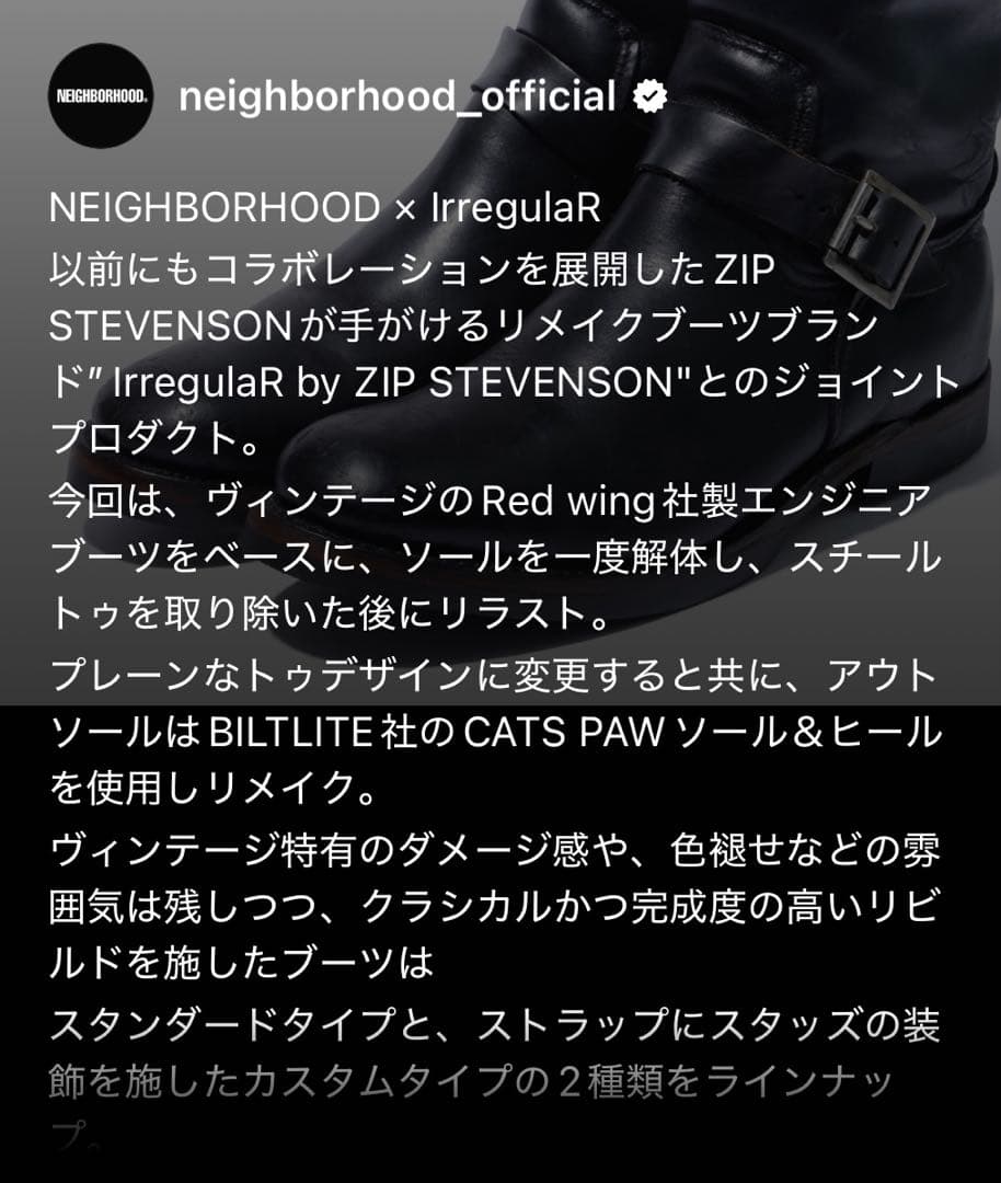 Neighborhood Engineer Boots 7/4 Irregular