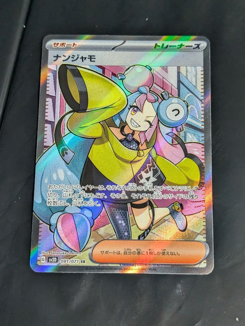 Pokemon Card Game Sr {091/071} [Sv2D]