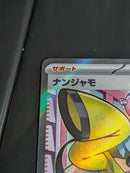 Pokemon Card Game Sr {091/071} [Sv2D]