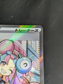 Pokemon Card Game Sr {091/071} [Sv2D]