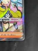 Pokemon Card Game Sr {091/071} [Sv2D]