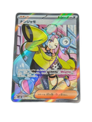 Pokemon Card Game Sr {091/071} [Sv2D]