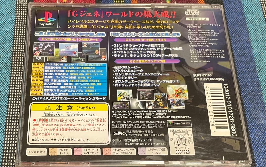 Games Sd G Generation-F If