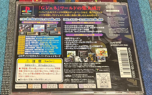 Games Sd G Generation-F If