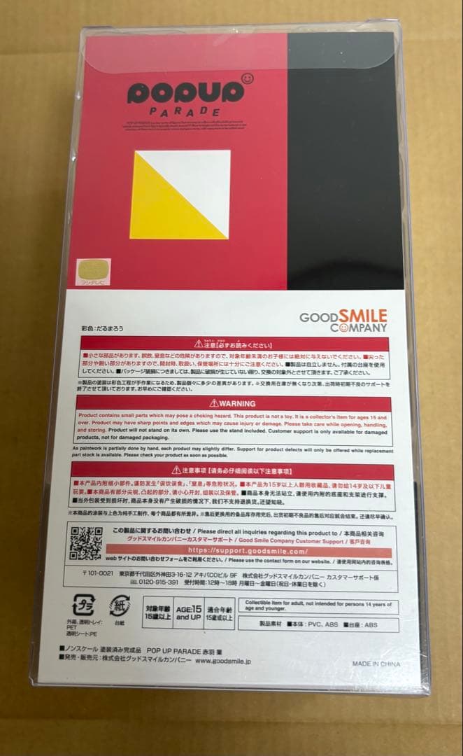 Good Smile Company Other Pop Up Parade