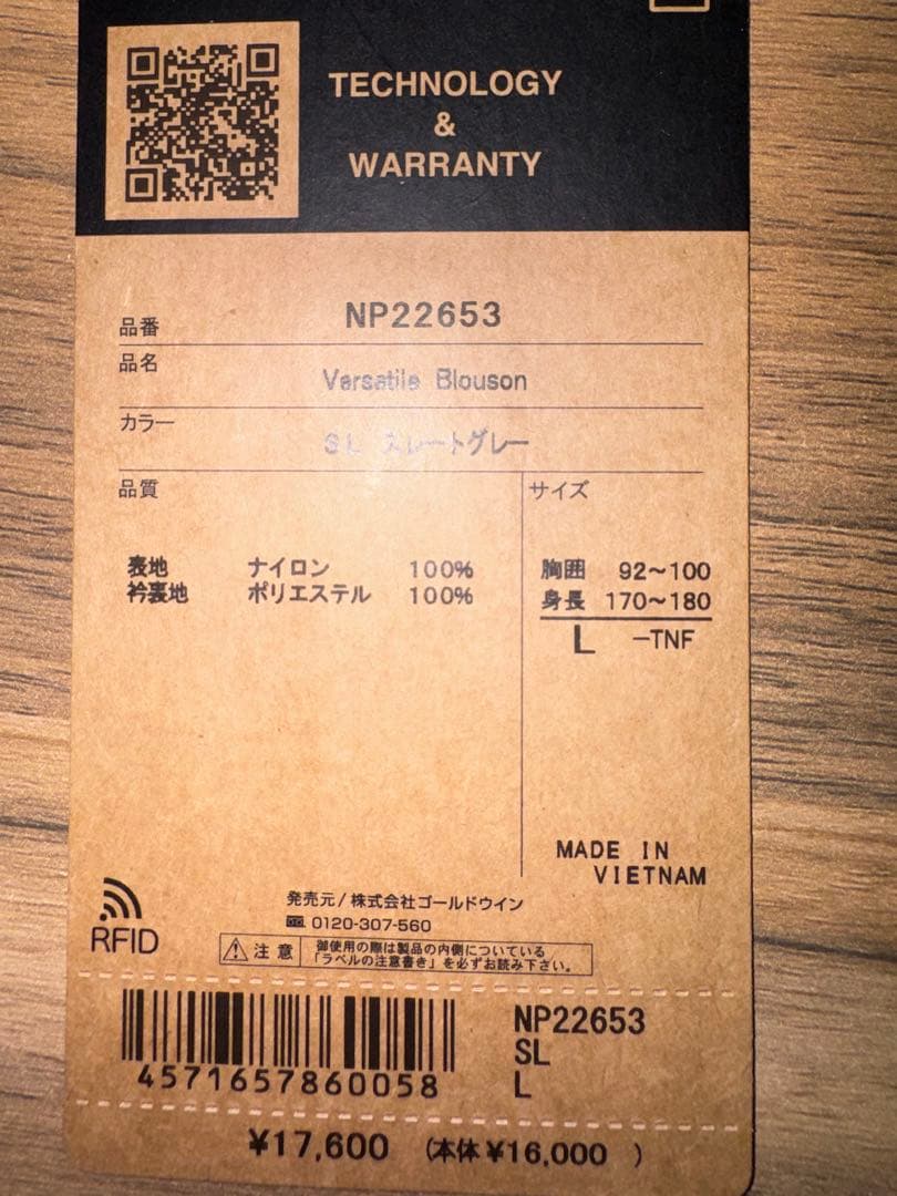 The North Face Nylon Jackets