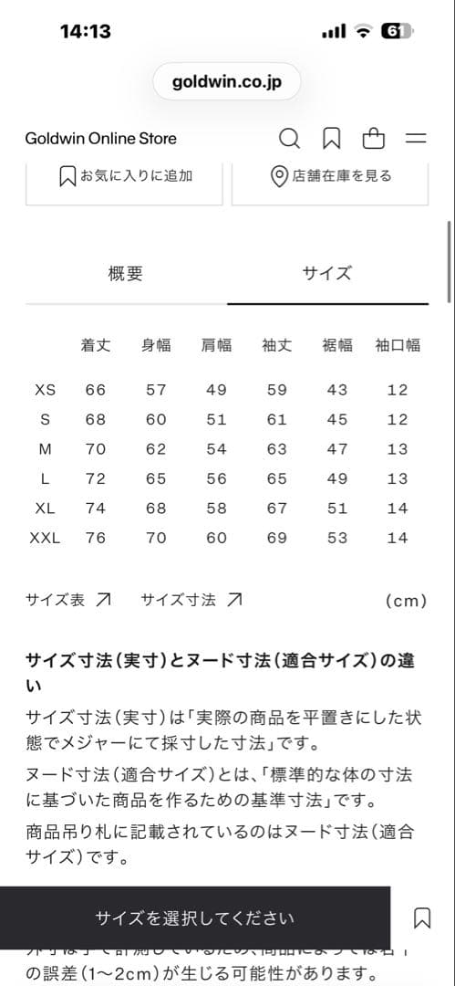 The North Face Nylon Jackets