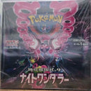 Pok Mon Trading Card Game Box