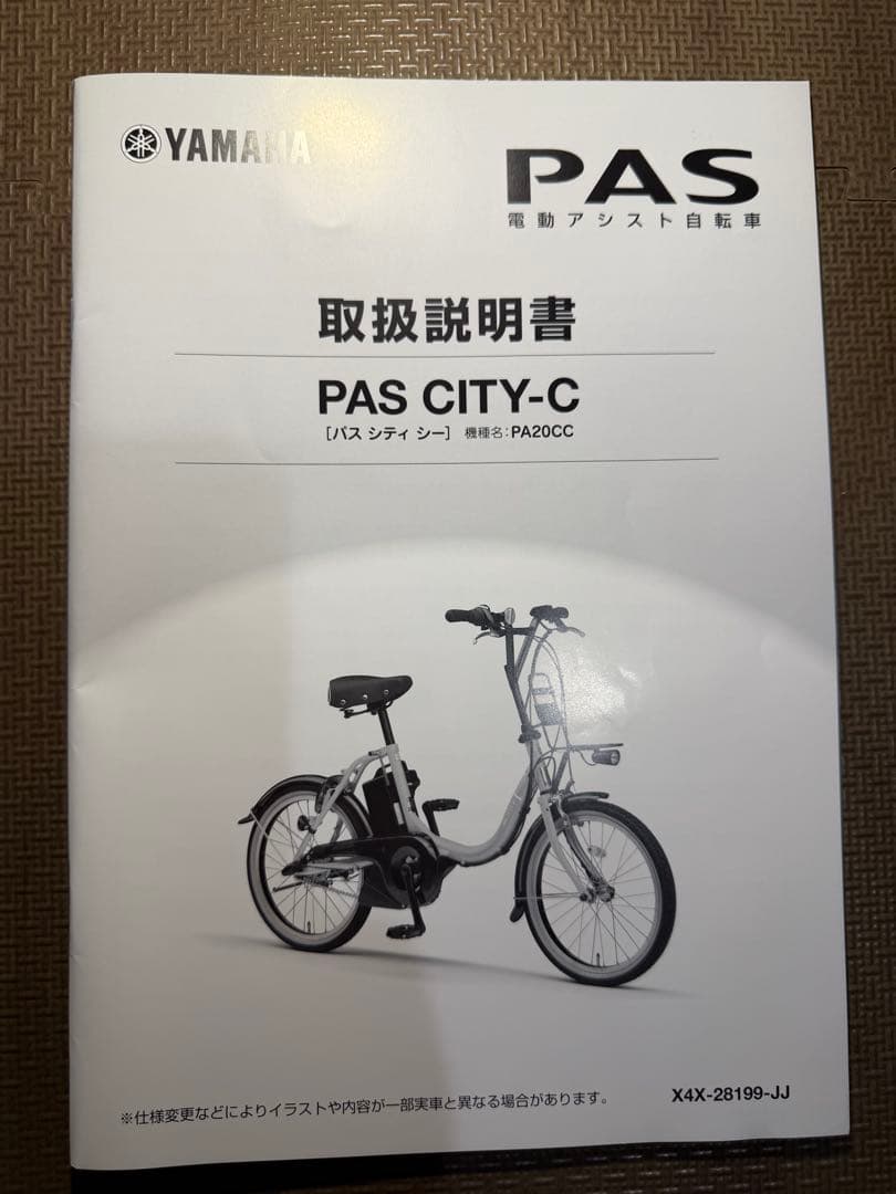 Yamaha City-Style Bicycles 7 25 C