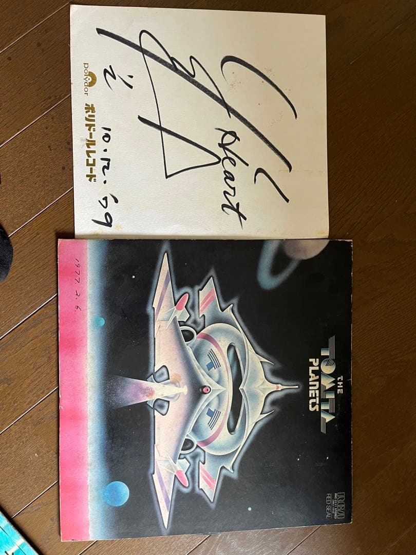 Japanese Music The Planets