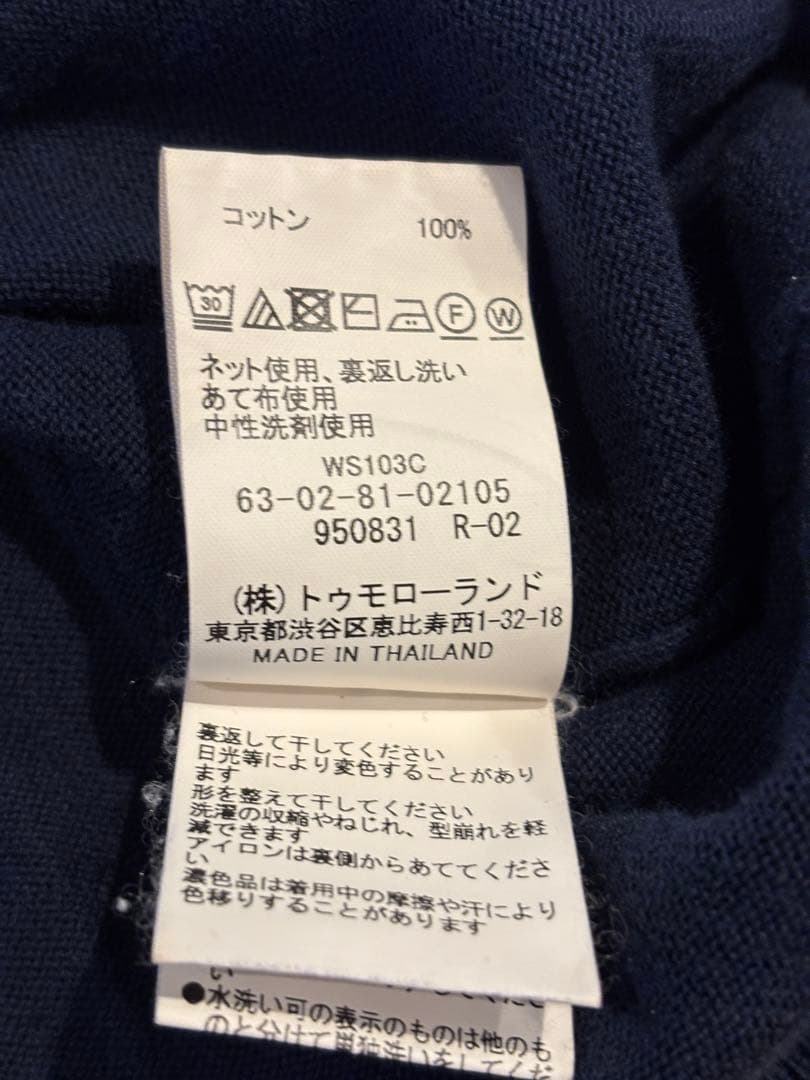 Tomorrowland Knit Sweater Tricot