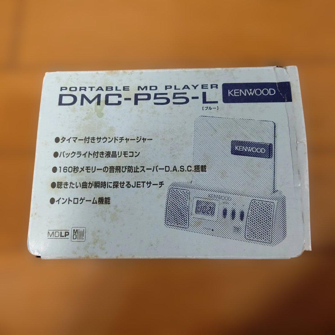 Kenwood Portable Md Player Dmc-P55-L
