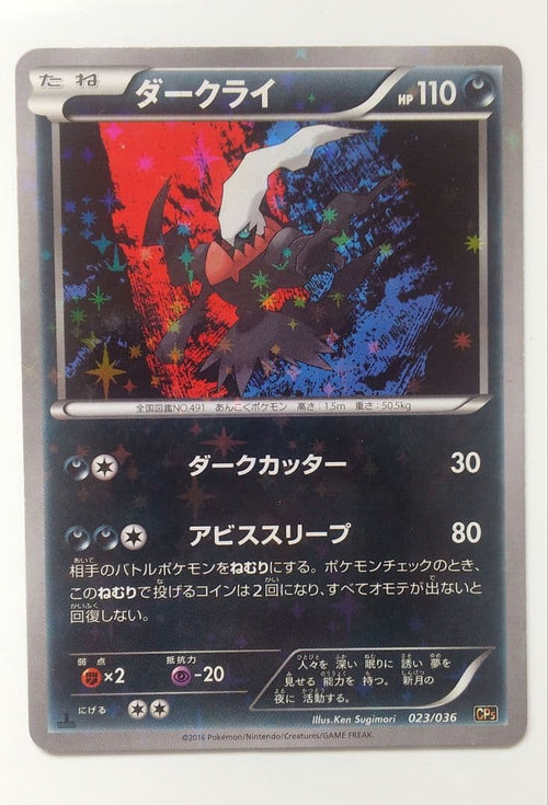 Pokemon Card Game 023/036 1Ed