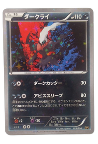Pokemon Card Game 023/036 1Ed