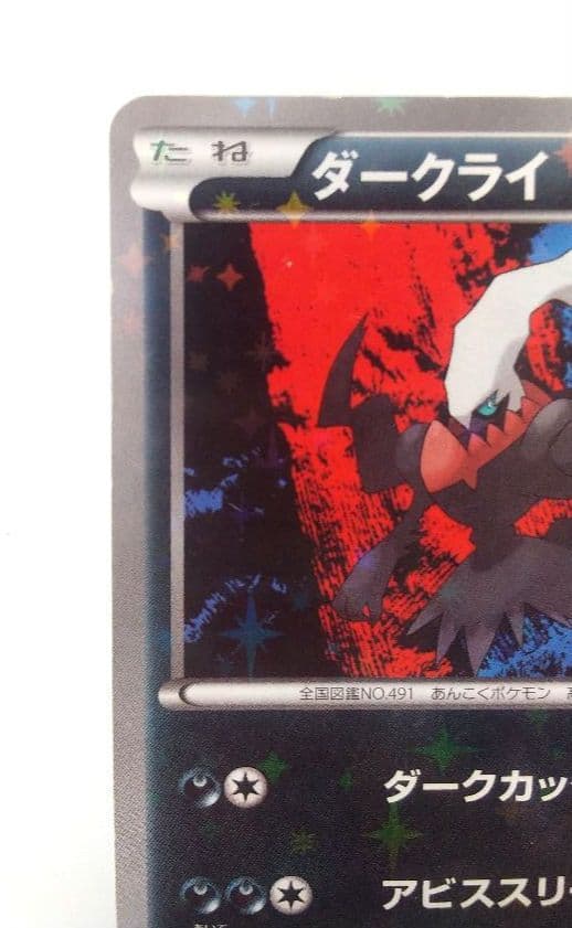 Pokemon Card Game 023/036 1Ed