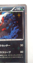 Pokemon Card Game 023/036 1Ed