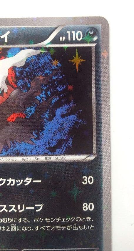 Pokemon Card Game 023/036 1Ed