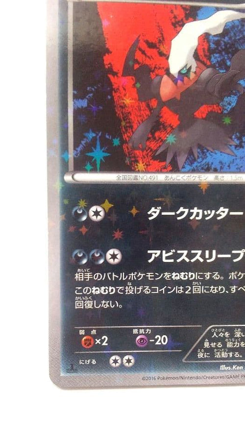 Pokemon Card Game 023/036 1Ed