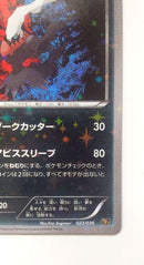 Pokemon Card Game 023/036 1Ed