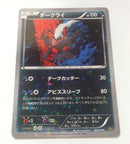 Pokemon Card Game 023/036 1Ed