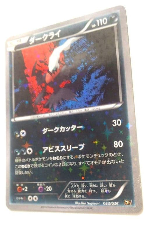 Pokemon Card Game 023/036 1Ed