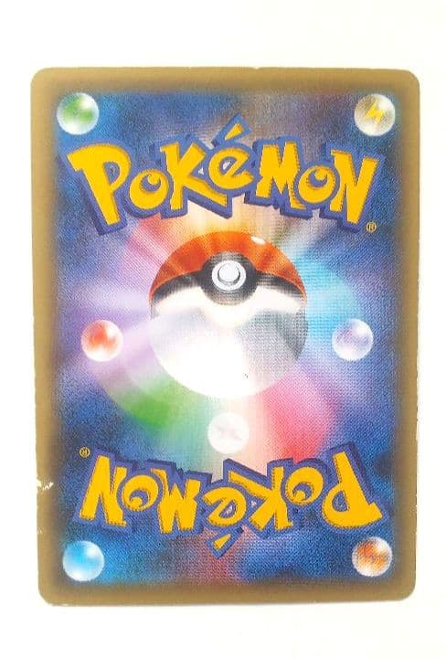 Pokemon Card Game 023/036 1Ed