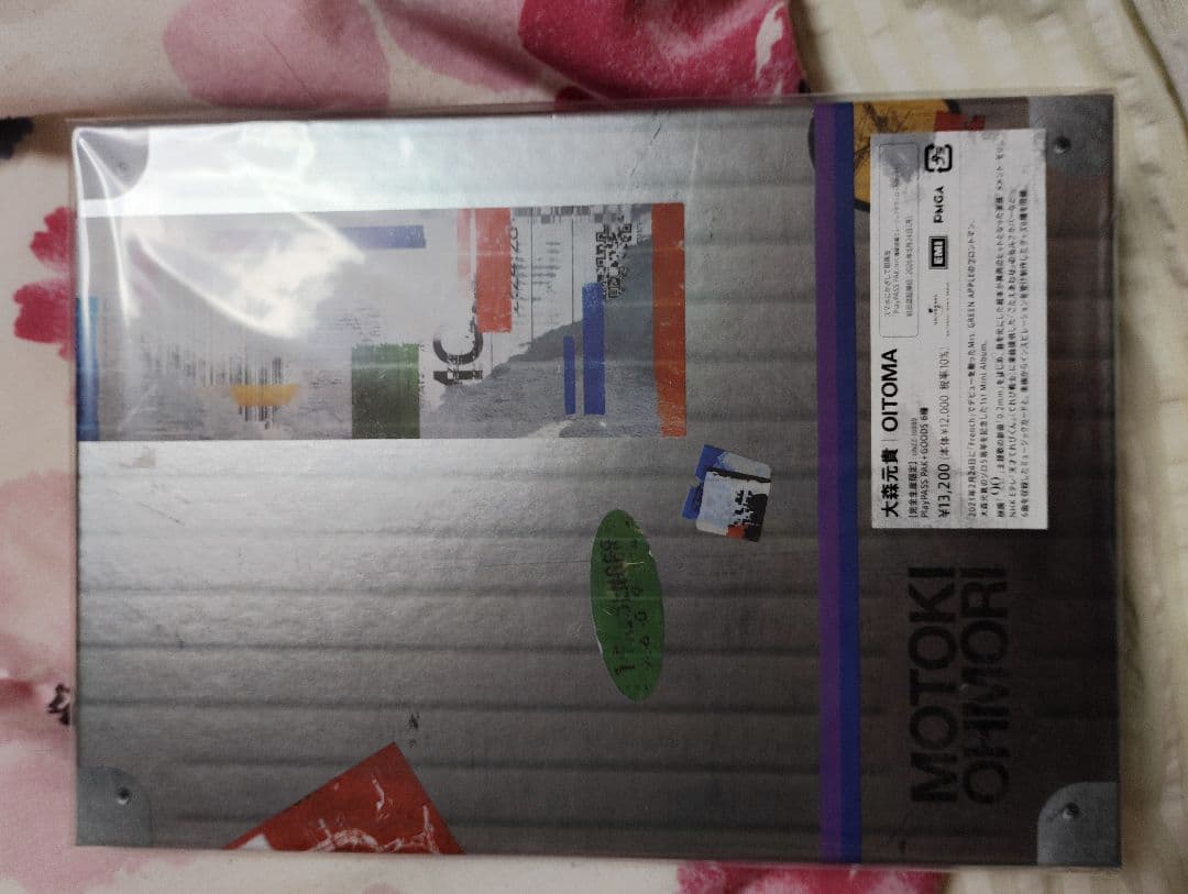 Other Oitoma Box