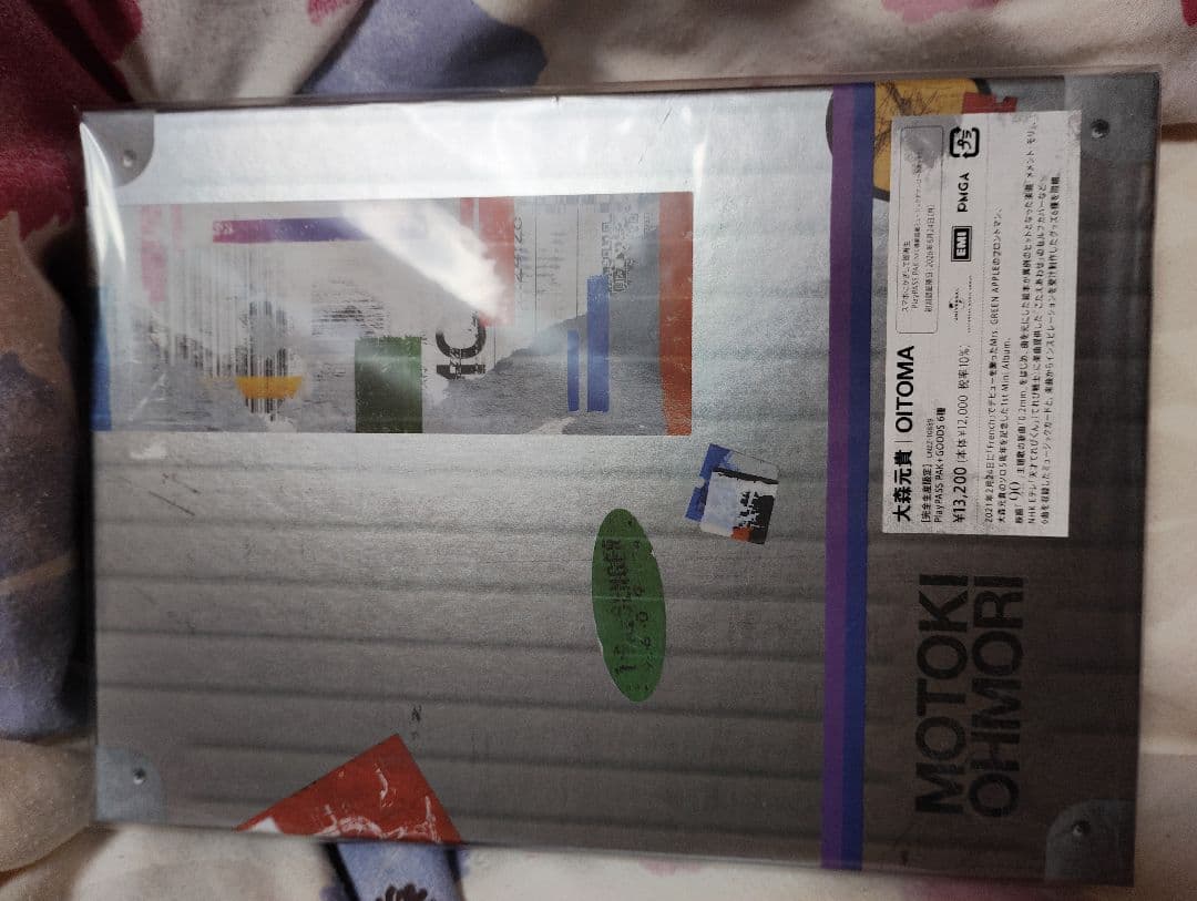 Other Oitoma Box