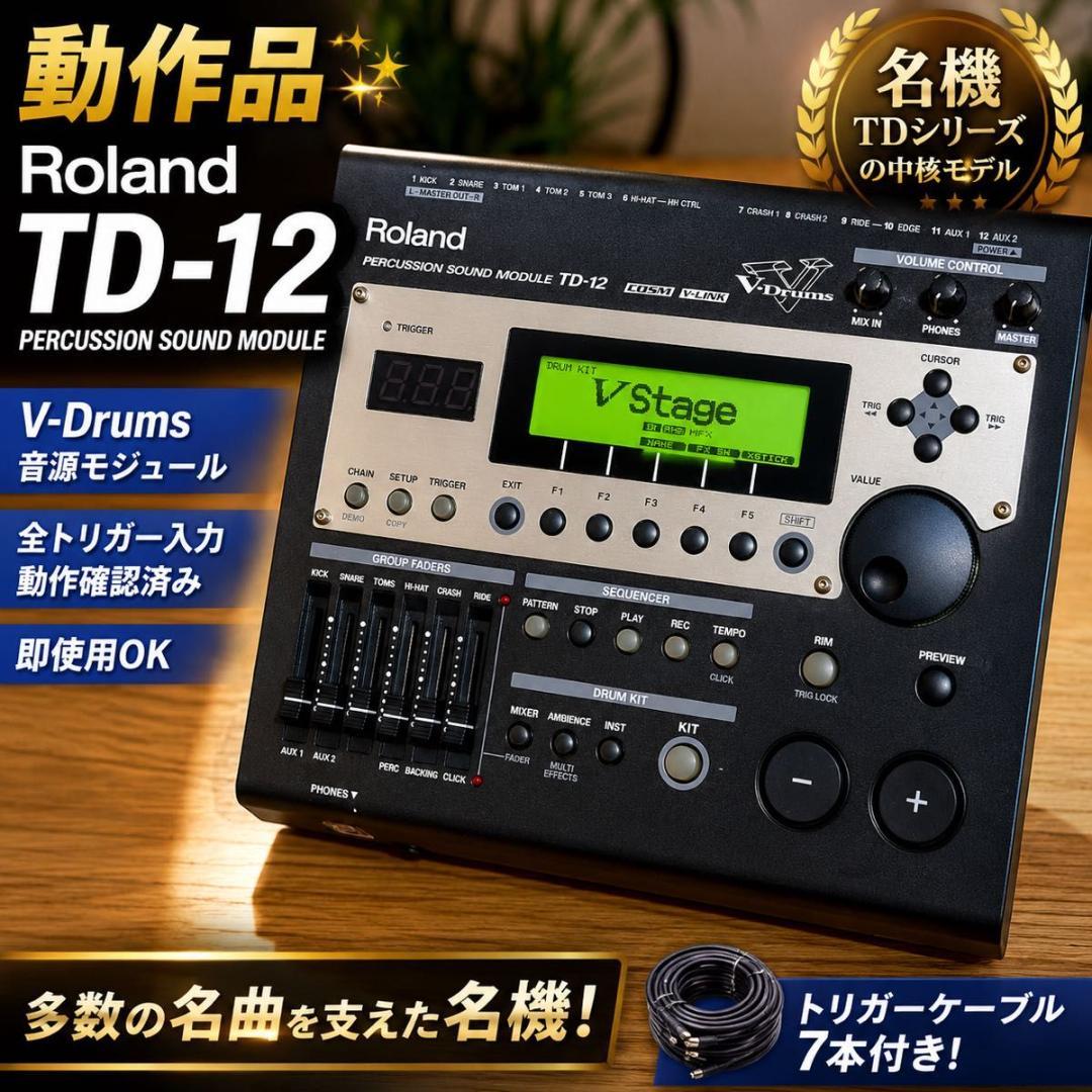 Electronic Drums Roland Td-12 V-Drums